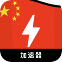 中国国内代理VPN