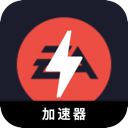 EAapp游戏国内代理VPN